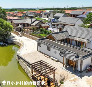 昔日小鄉(xiāng)村的的新面貌